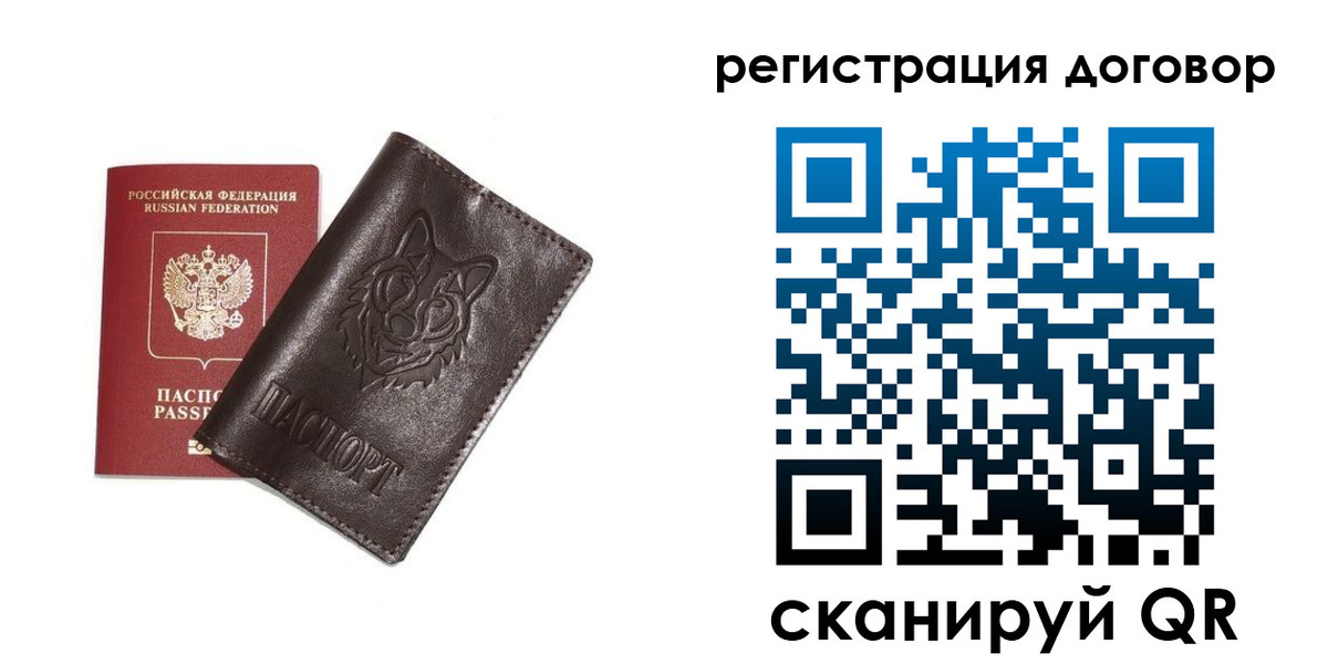 прописка для работы в Лесосибирске