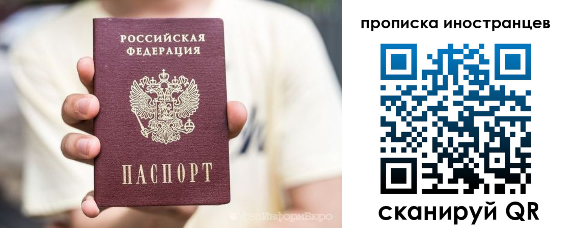 временная регистрация в Лесосибирске
