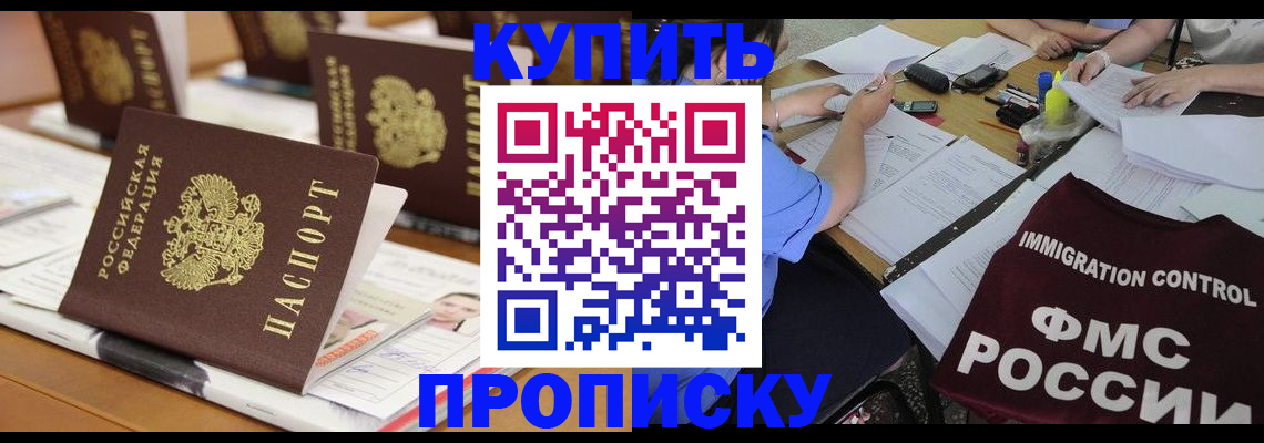 временная регистрация поиск в Лесосибирске
