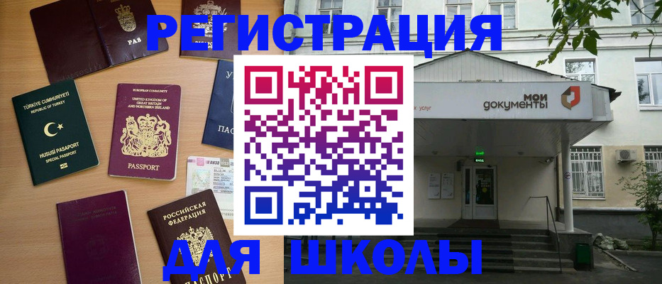 купить прописку в Лесосибирске